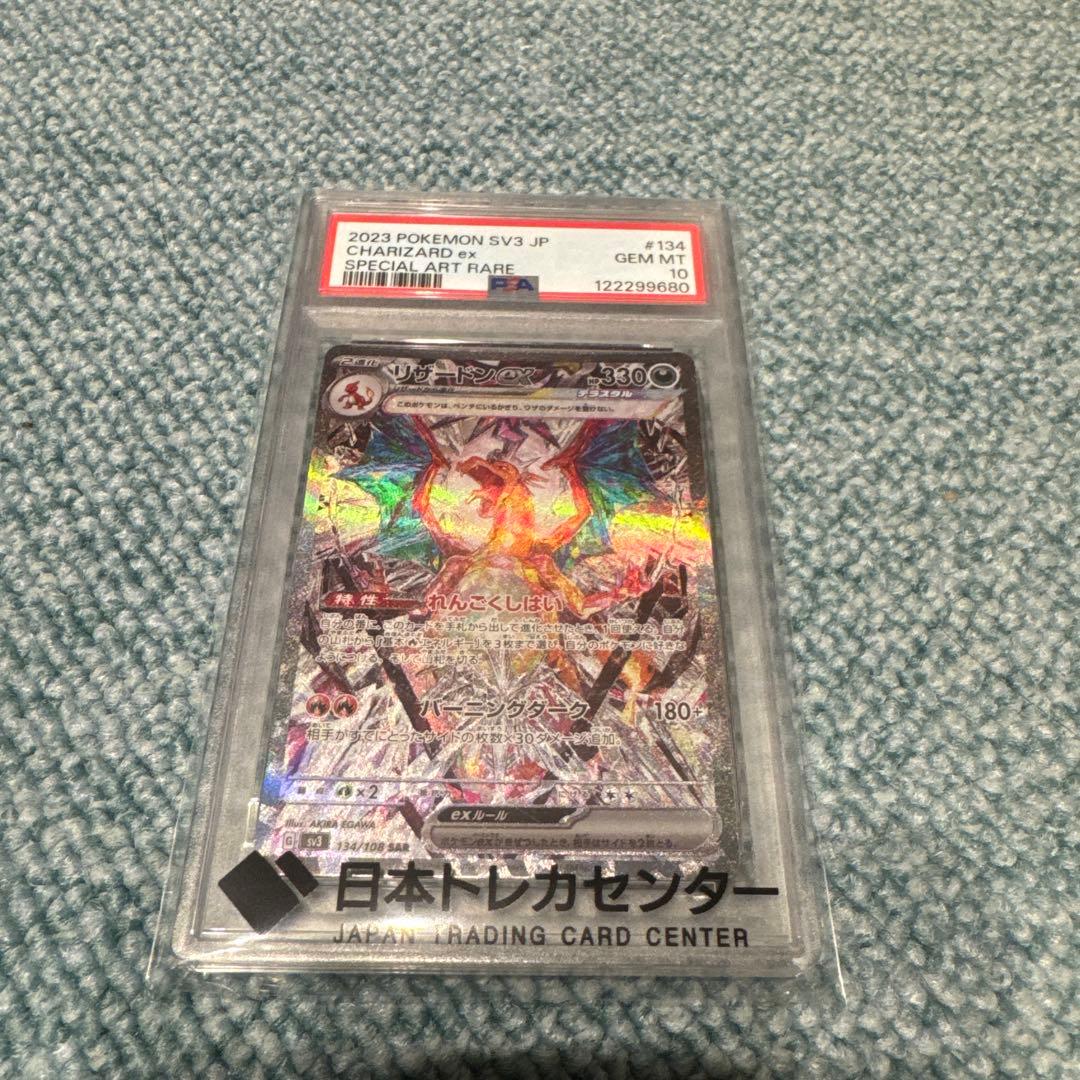 Houndoom ex PSA 10