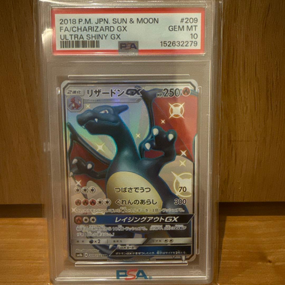 Charizard GX PSA 10