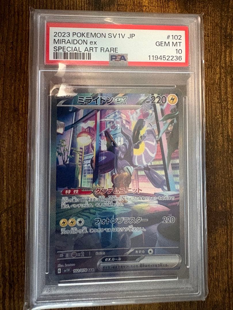 Miraidon ex PSA 10