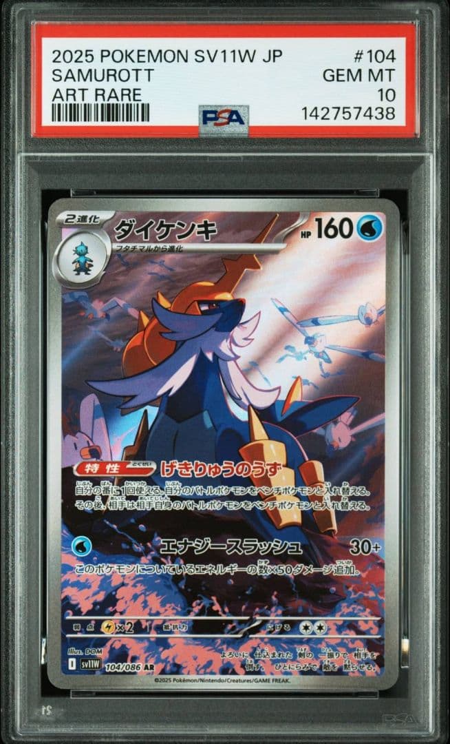 Samurott PSA 10