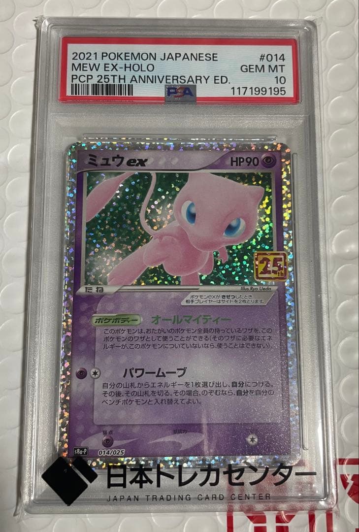 Mew ex PSA 10