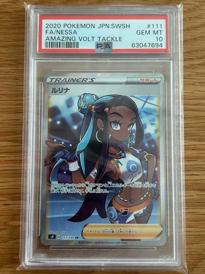 Nessa SR PSA 10