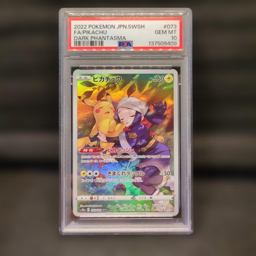 Pikachu PSA 10