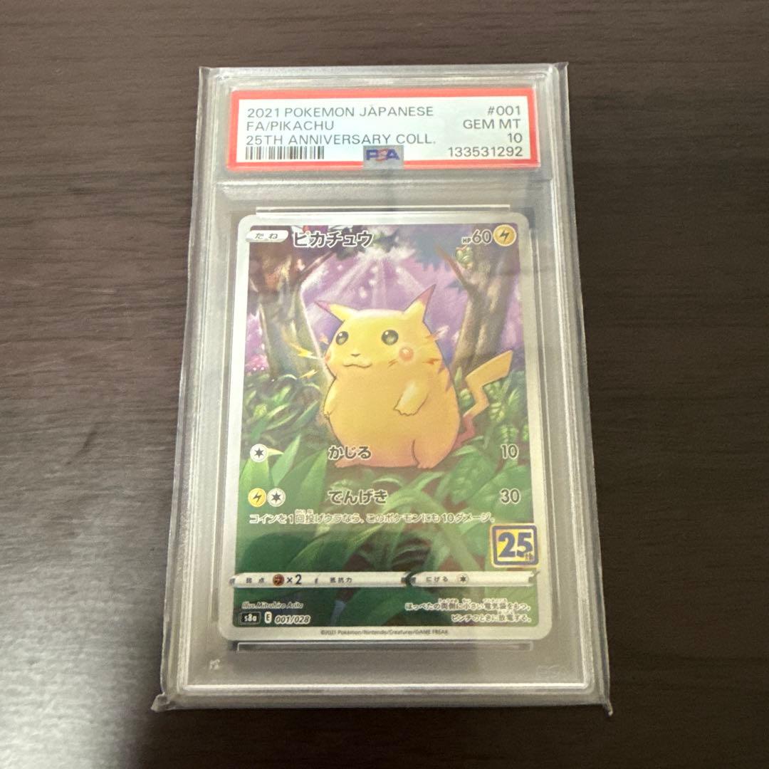 Pikachu 25th Anniversary PSA 10