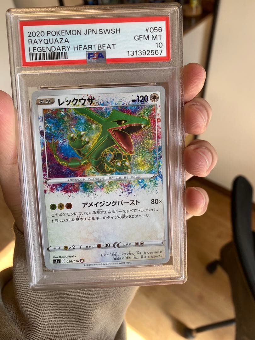 Rayquaza PSA 10