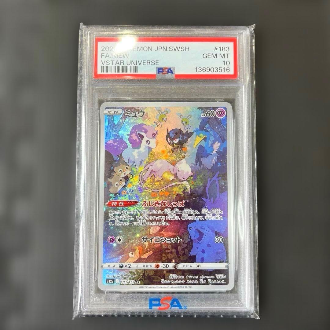 Mew PSA 10