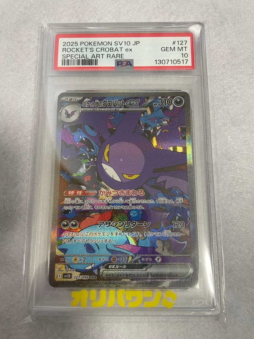 Team Rocket's Murkrow PSA 10