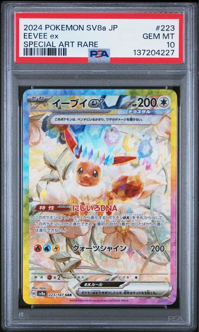 Eevee ex PSA 10