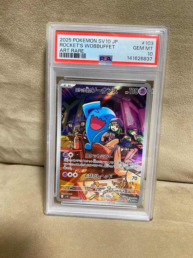 Cynthia's Gabite PSA 10