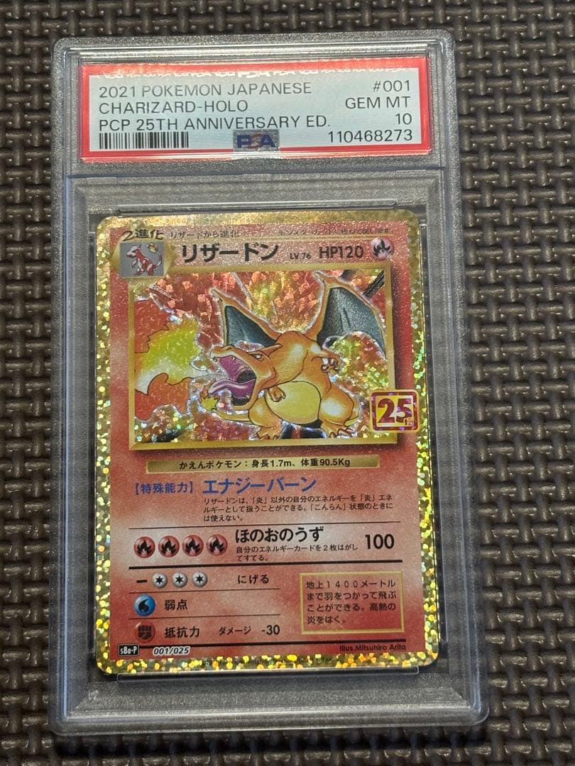 Pikachu 25th Anniversary PSA 10