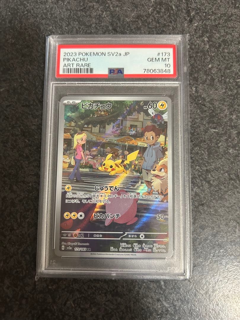 Pikachu AR PSA 10