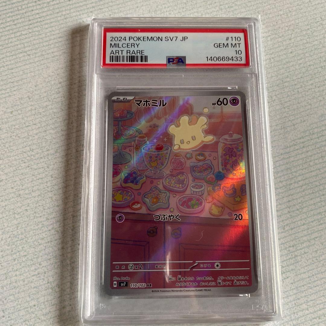 Orthworm ex PSA 10