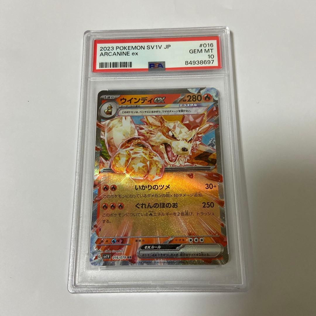 Arcanine ex PSA 10