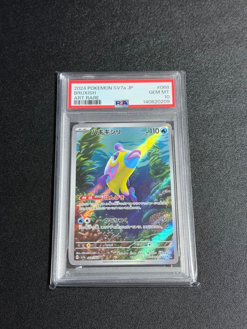Bruxish PSA 10