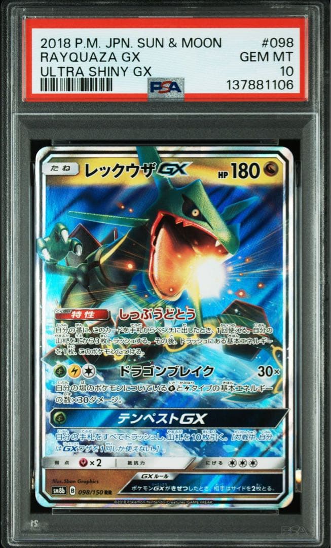 Rayquaza GX PSA 10