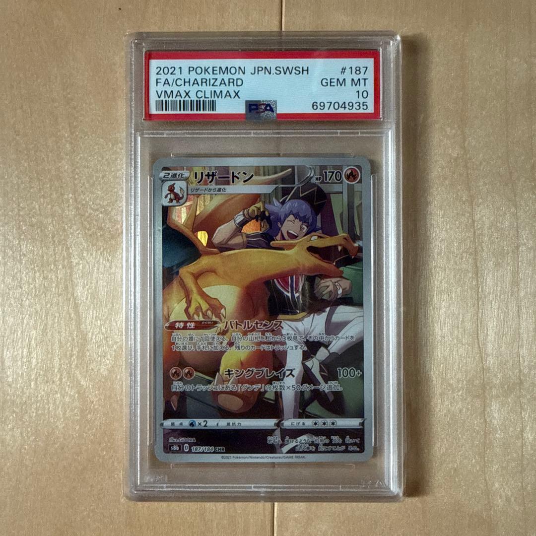 Charizard PSA 10
