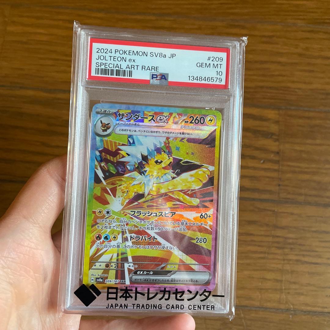 Jolteon ex PSA 10