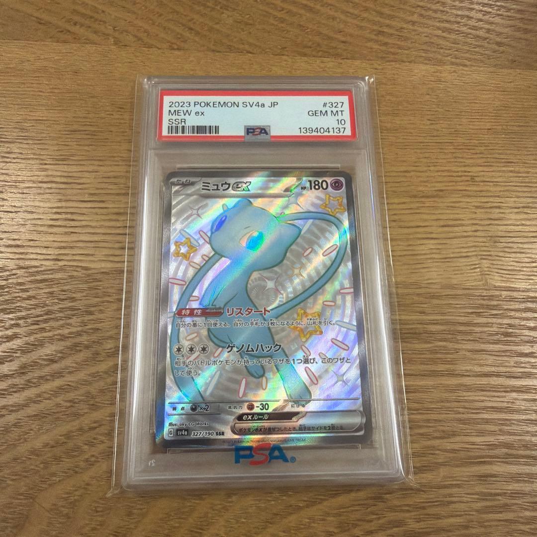 Mew ex PSA 10