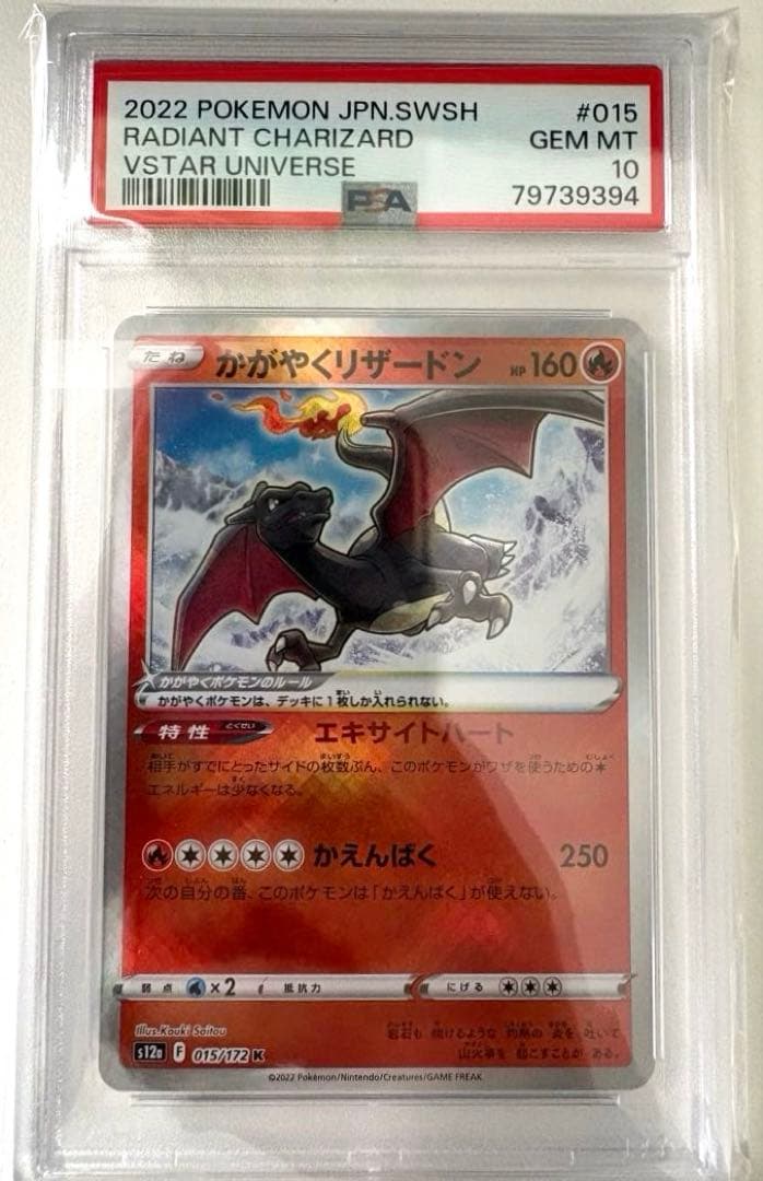 Radiant Charizard PSA 10
