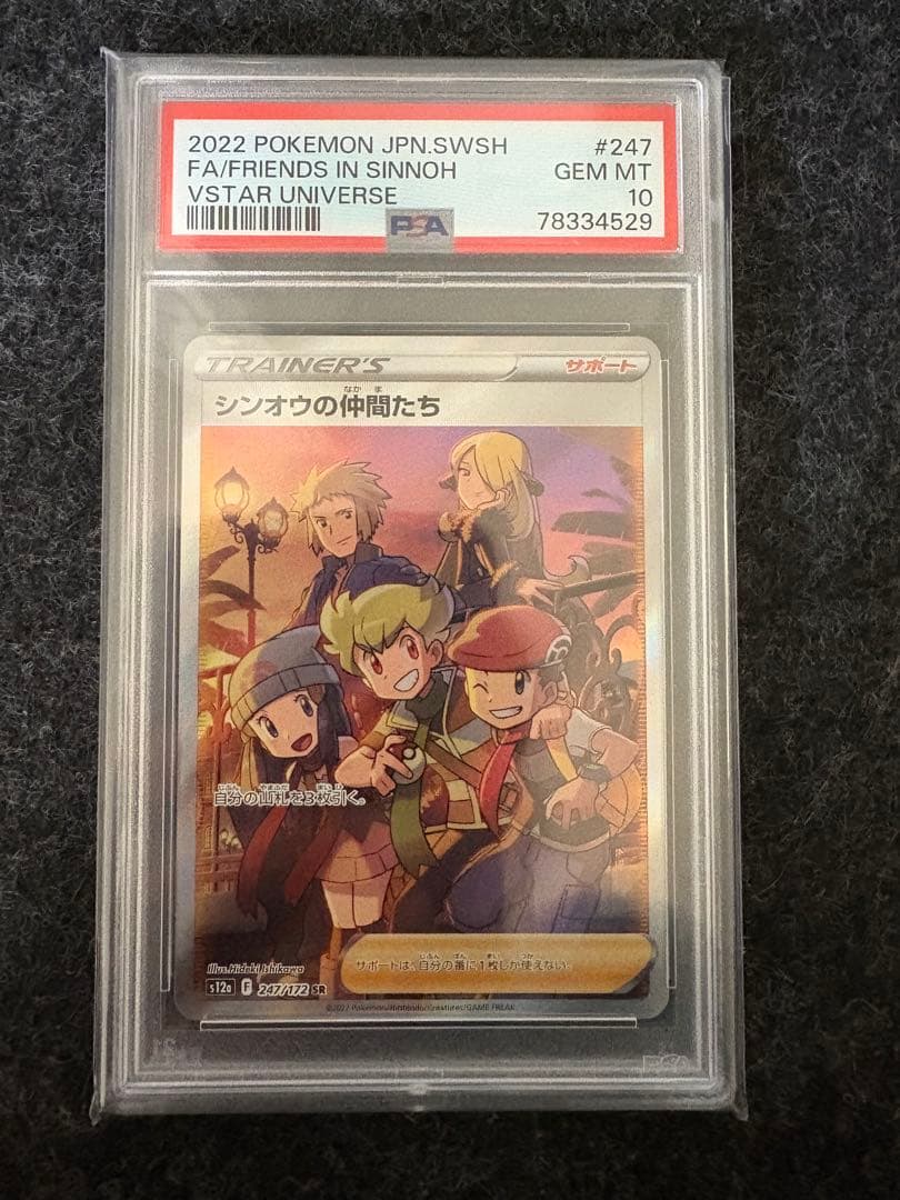 Friends In Sinnoh PSA 10