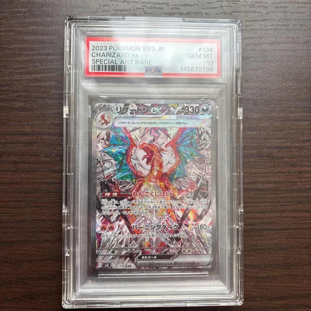 Houndoom ex PSA 10