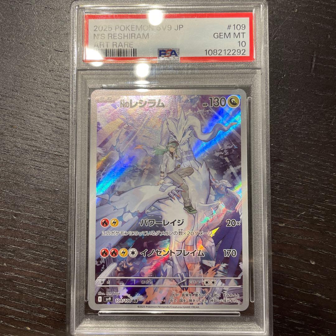Cufant PSA 10