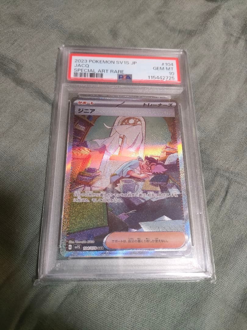 Jacq PSA 10