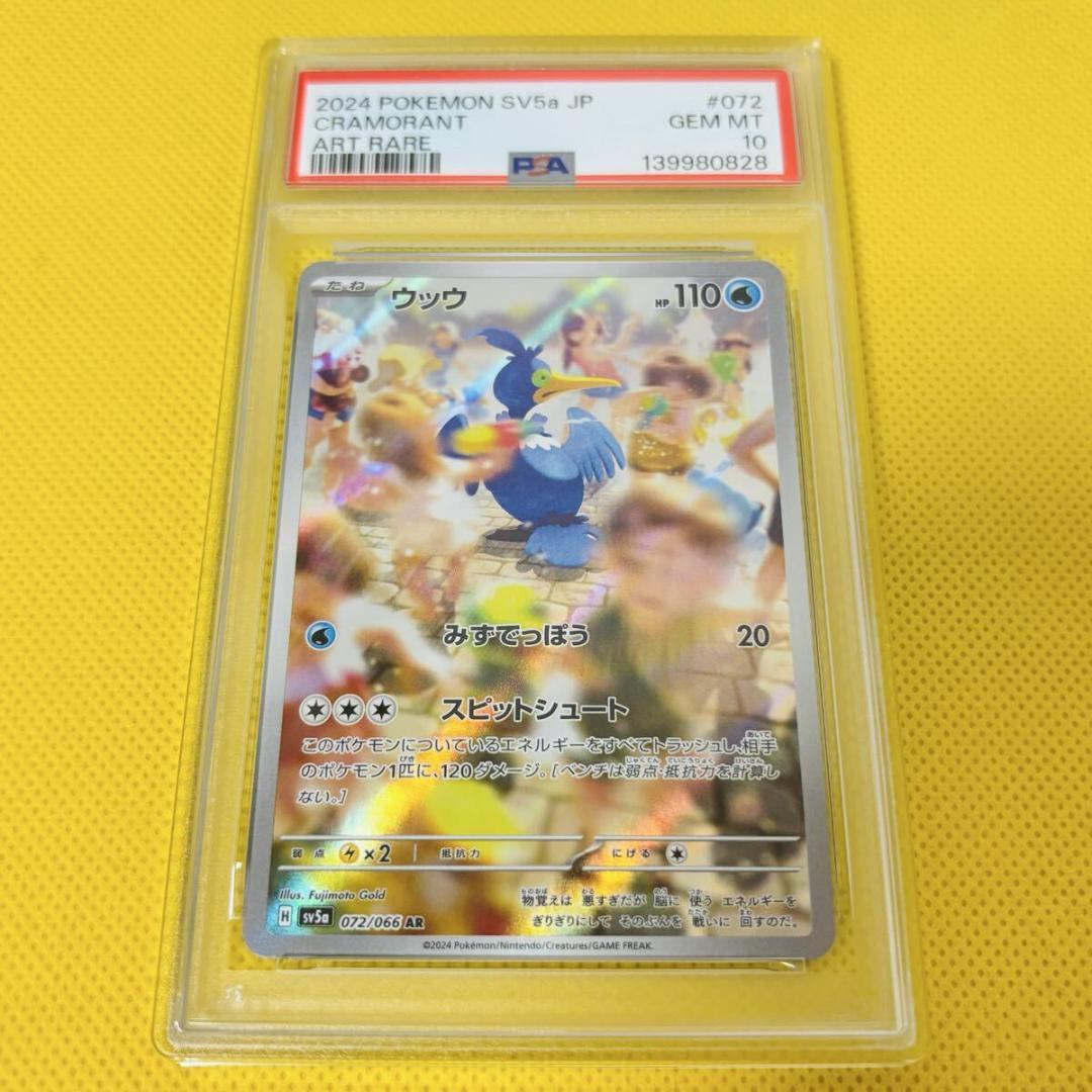 Cramorant PSA 10