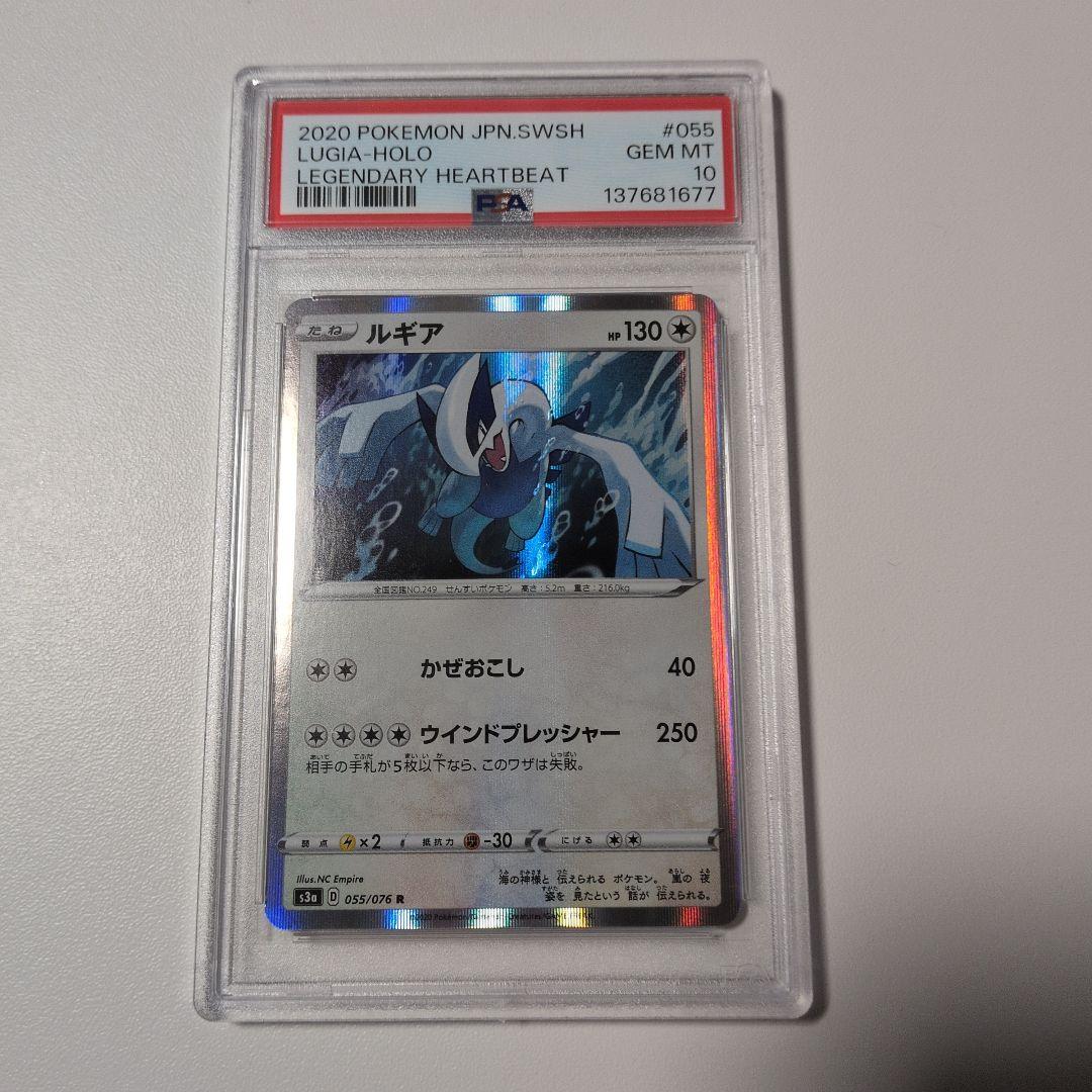 Lugia-holo PSA 10