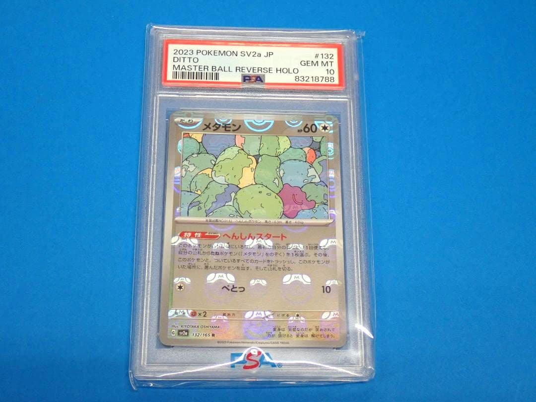 Ditto PSA 10