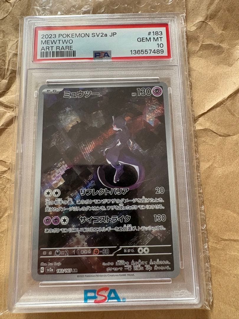 Mewtwo AR PSA 10