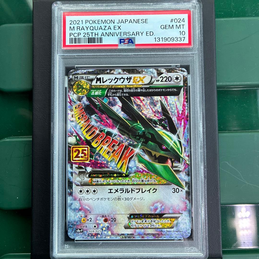 Rayquaza PSA 10