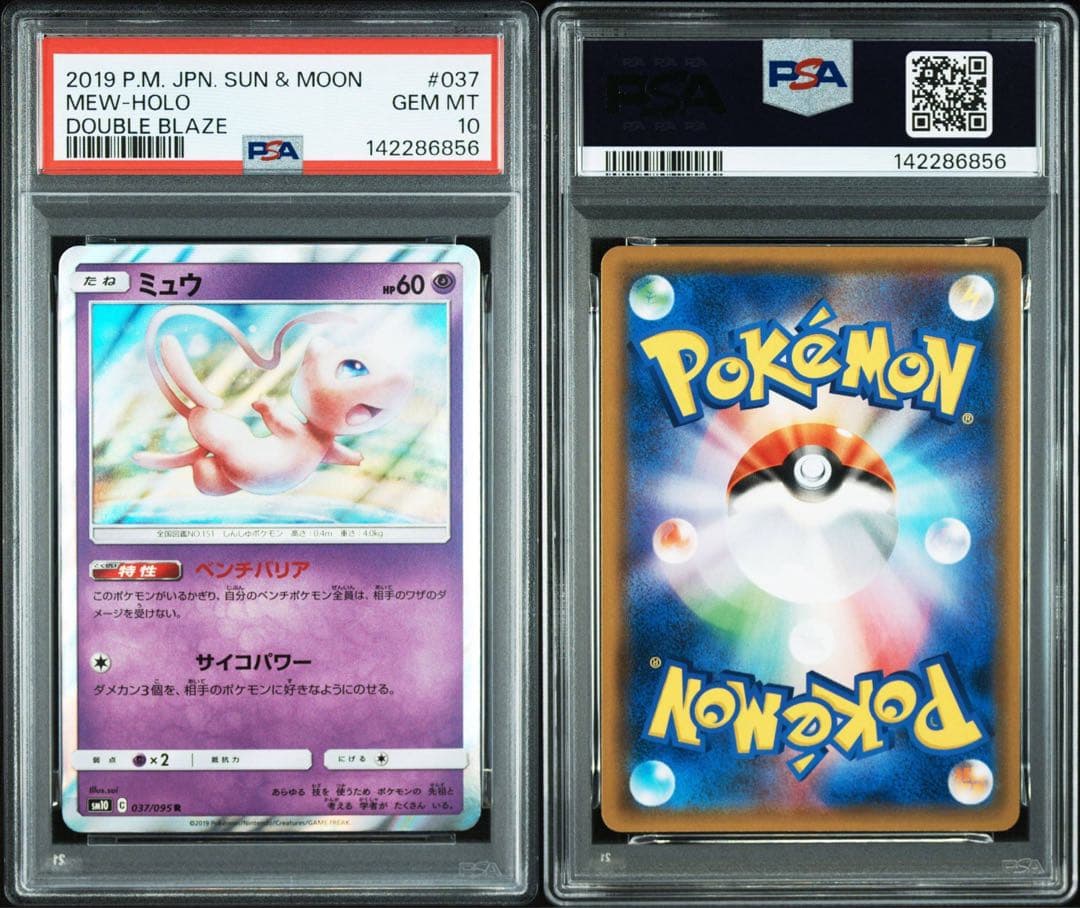 Mew STANDARD thumbnail 3