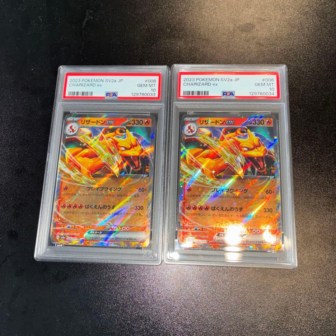 Charizard ex PSA 10