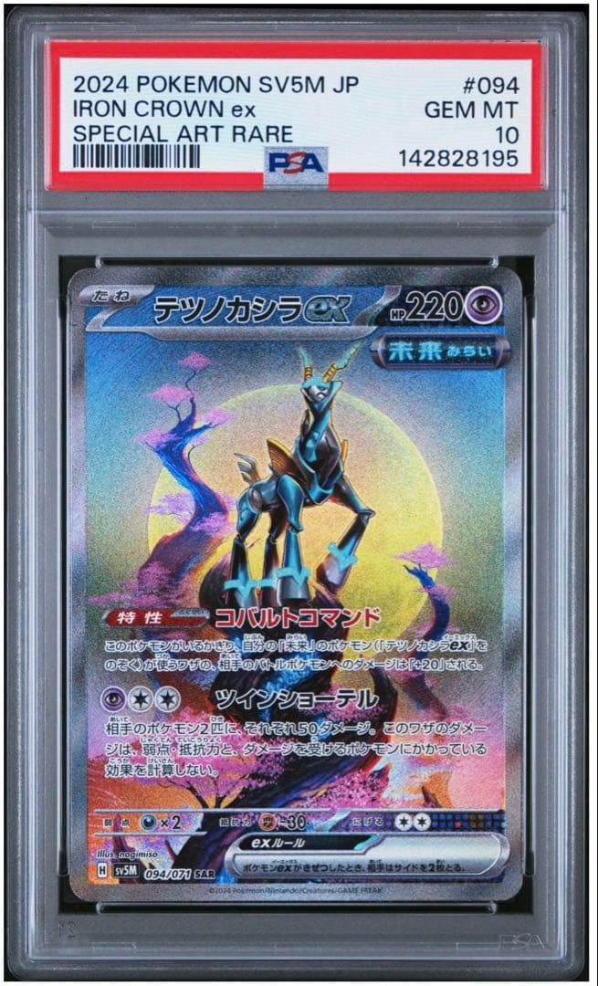 Iron Crown ex PSA 10