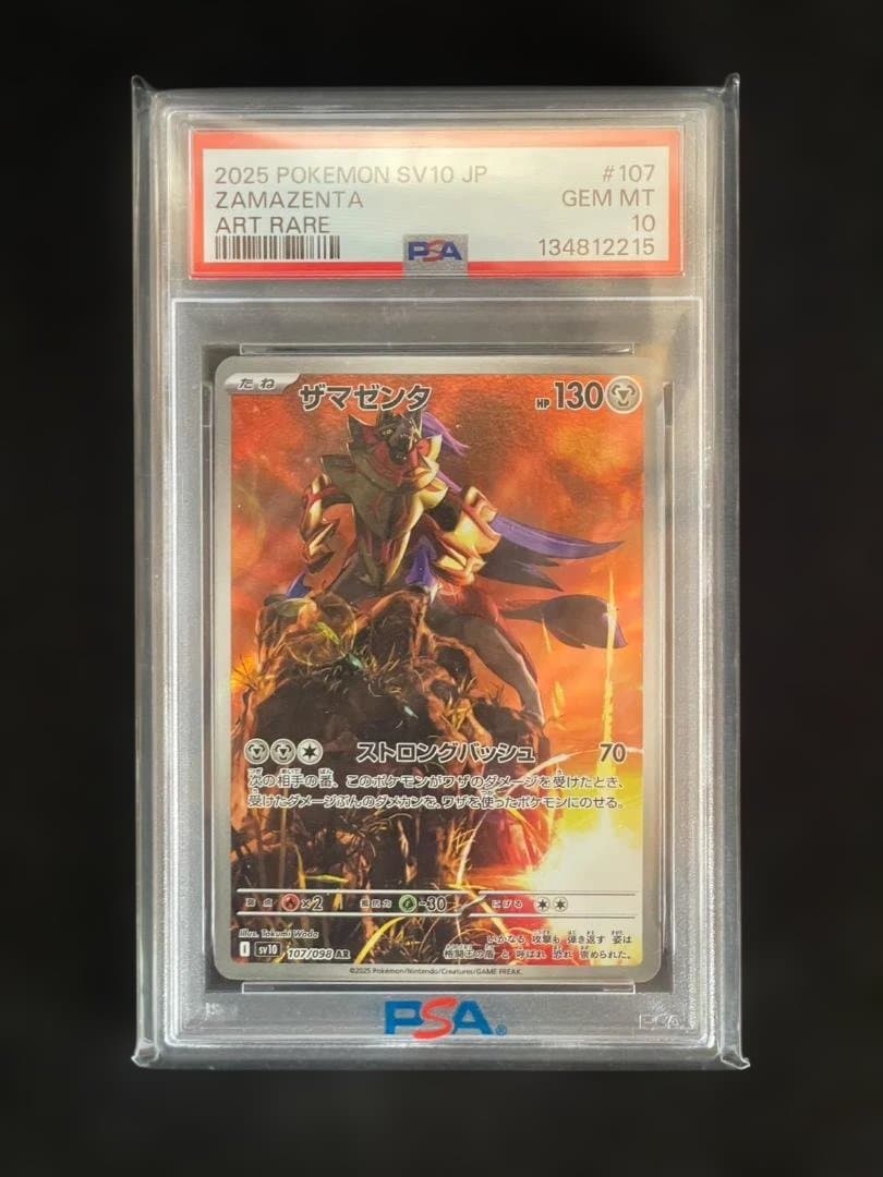 Mudbray PSA 10