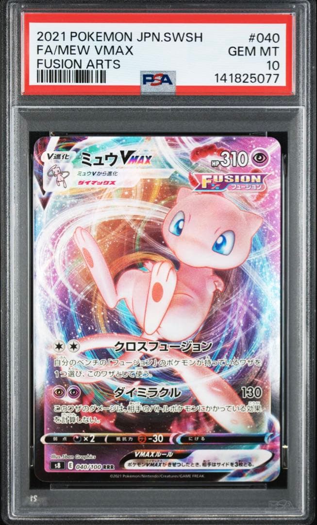 Mew VMAX PSA 10