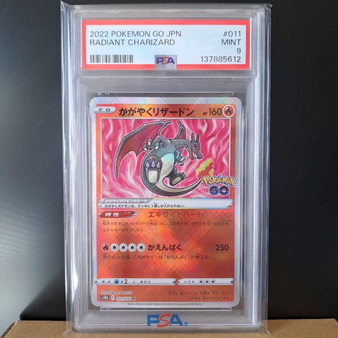 Shining Charizard (Pokemon GO 2022) PSA 10