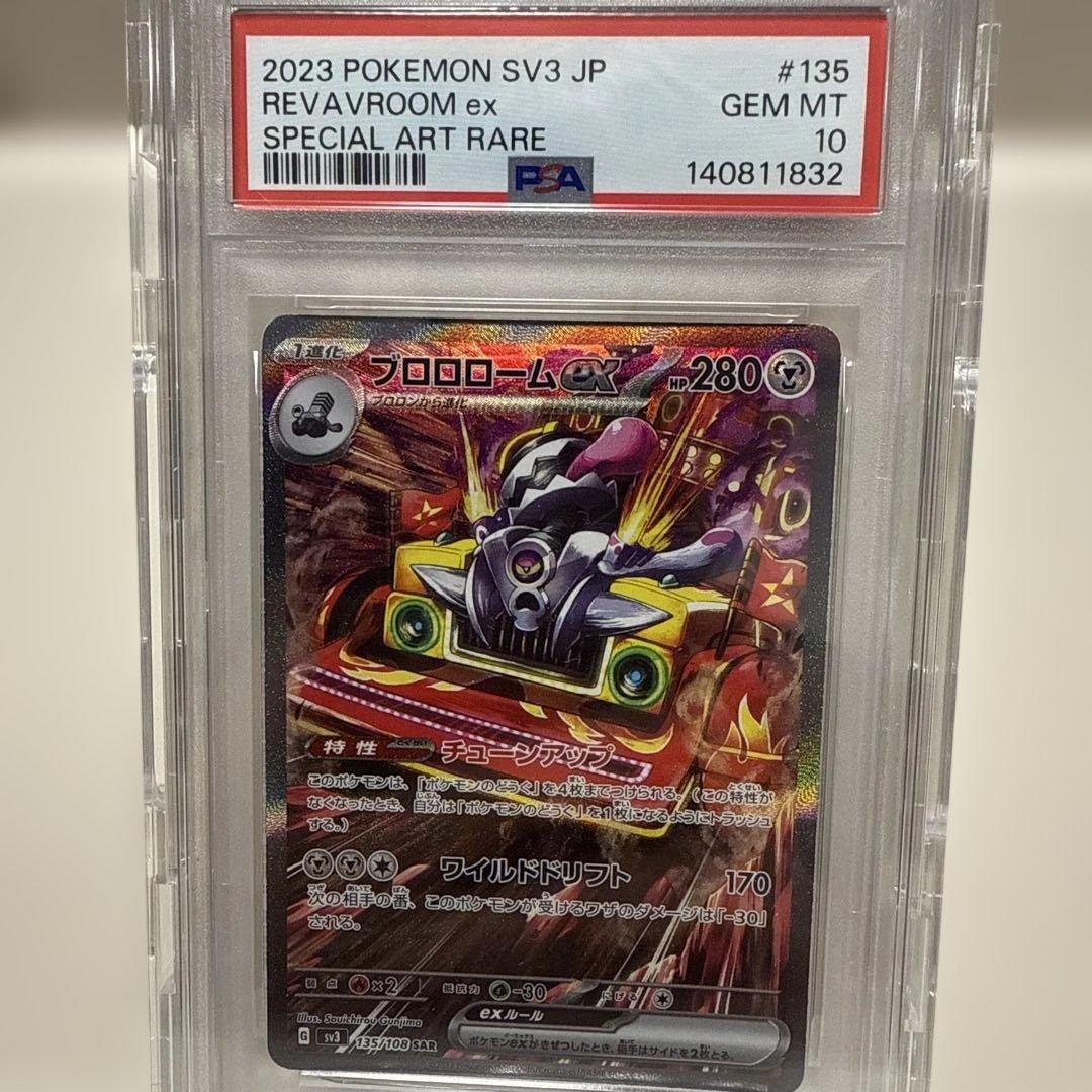 Absol ex PSA 10