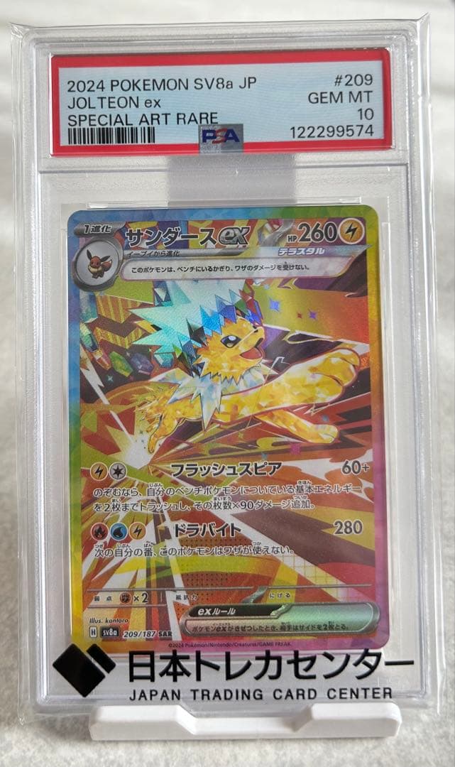 Jolteon ex PSA 10