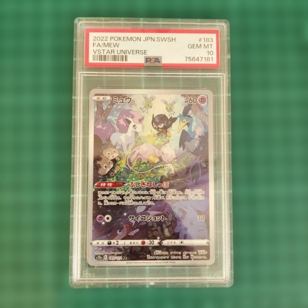 Mew PSA 10