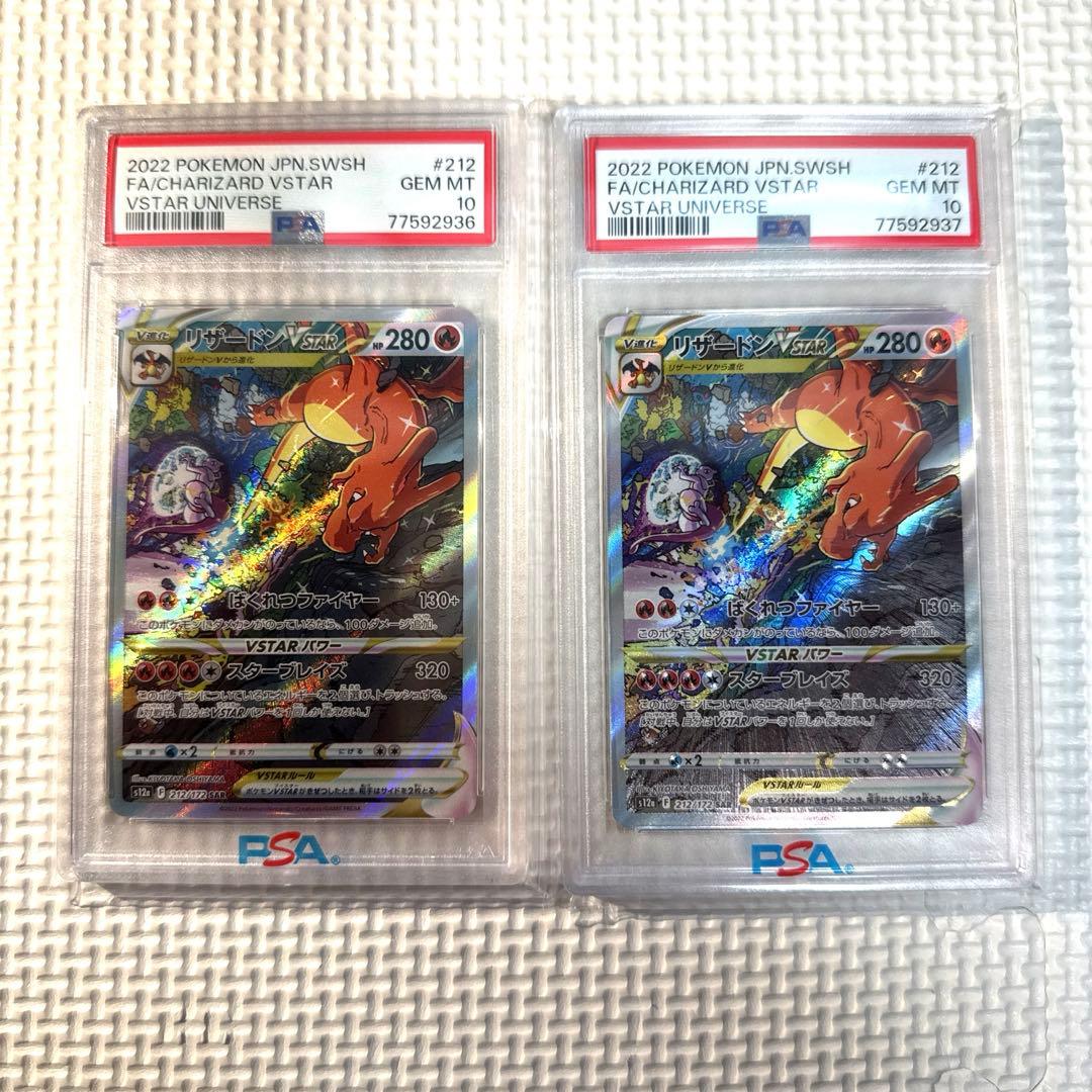 Charizard VSTAR SAR PSA 10