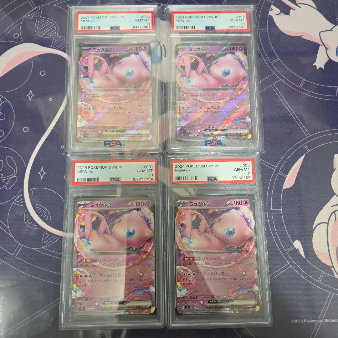 Mew ex PSA 10